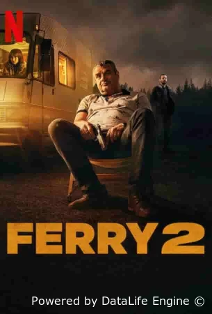 Ферри 2